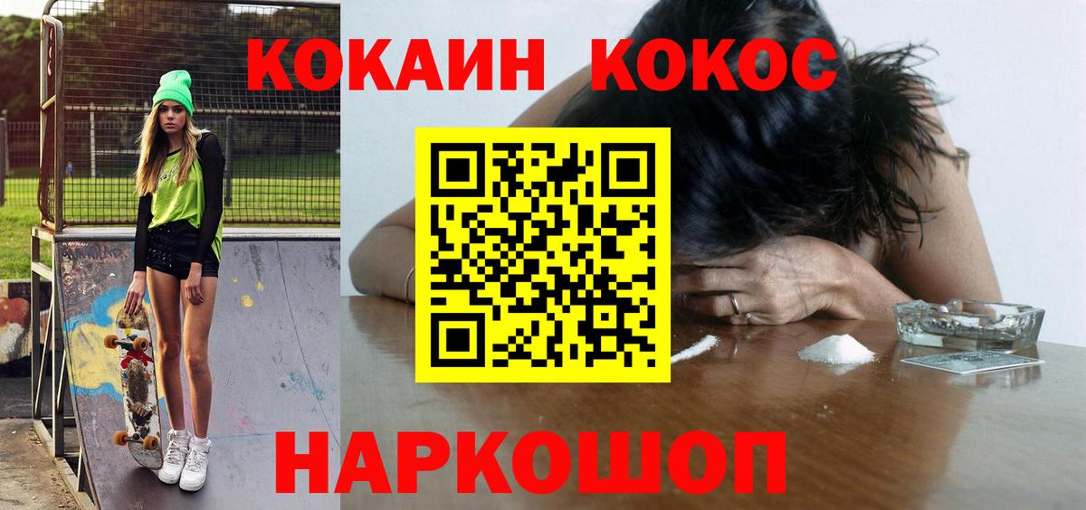 Кокаин Columbia Звенигород