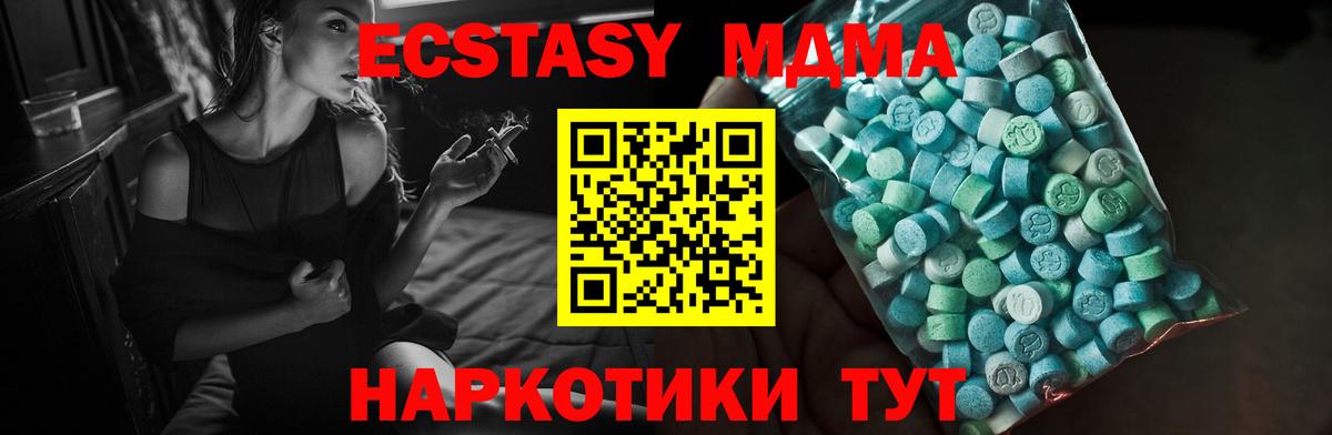 Звенигород  Ecstasy 280мг  Вход с VPN  Экстази  Экстази Cube 