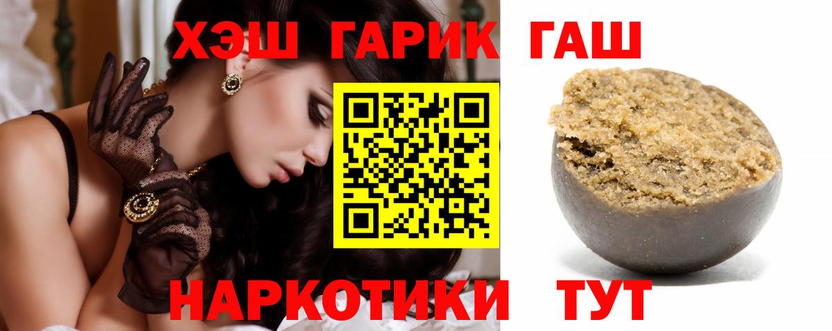 ГАШИШ ice o lator Звенигород