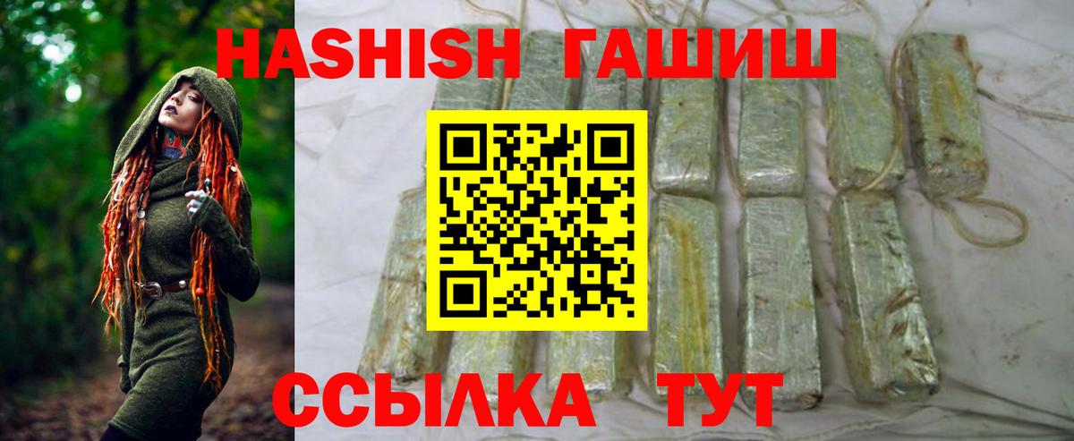 Звенигород  ГАШИШ 40% ТГК  Вход с VPN  Гашиш гарик 