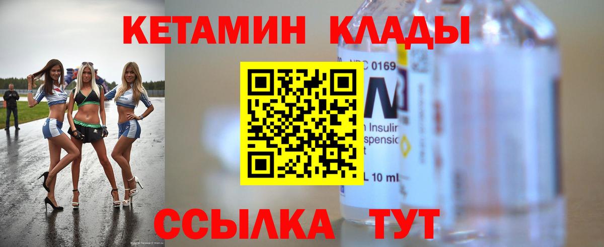 Кетамин VHQ  Вход с VPN  Звенигород  КЕТАМИН ketamine 