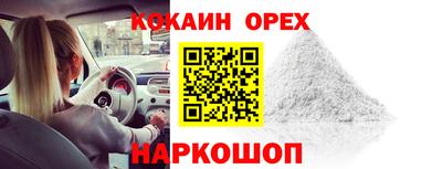 спайс Беслан