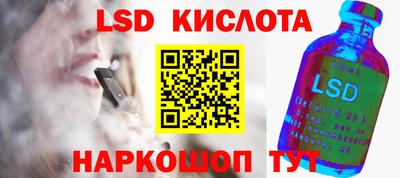 спайс Беслан