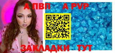прущие крисы Бийск