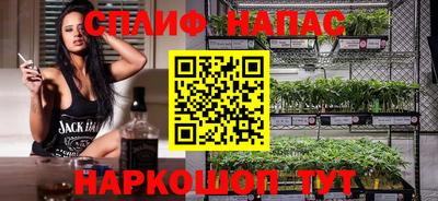 спайс Беслан