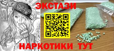 спайс Беслан
