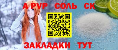прущие крисы Бийск