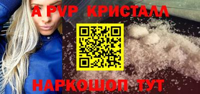 спайс Беслан