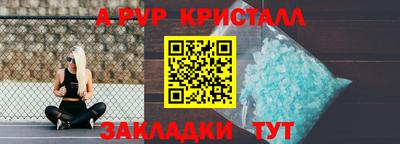 спайс Беслан