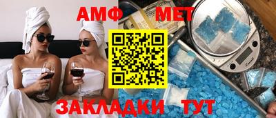 амф Берёзовский