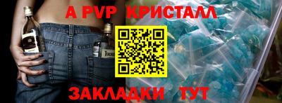 прущие крисы Бийск