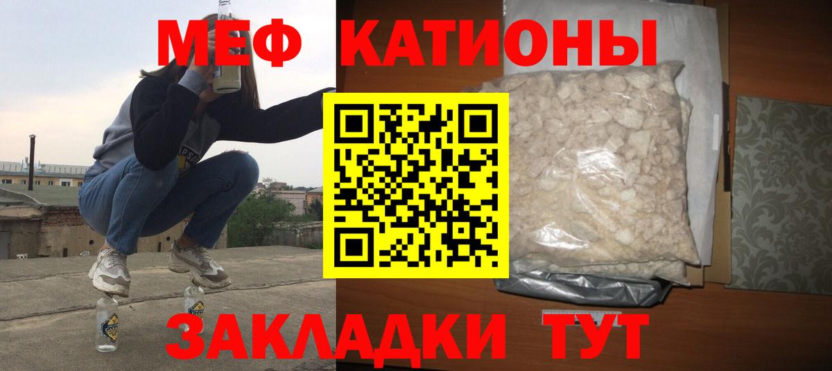 МЕФ мука Звенигород