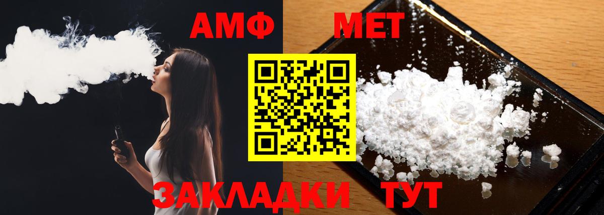 МЕТАМФЕТАМИН пудра  Вход с VPN  Звенигород 