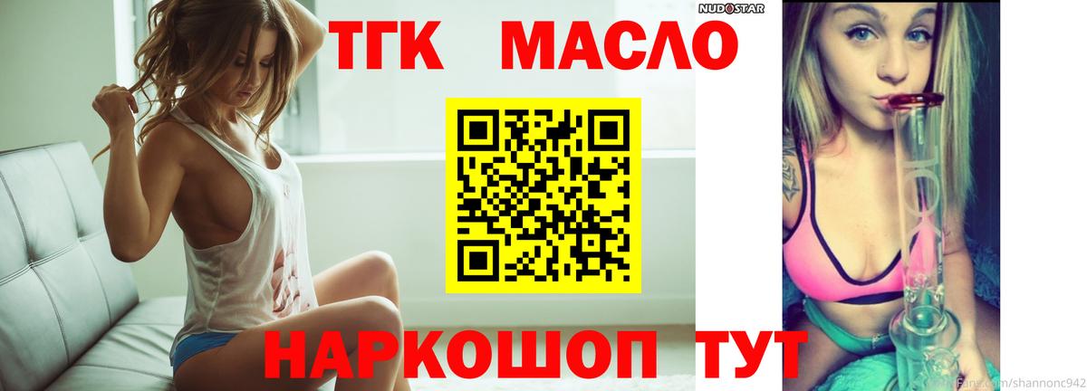 Звенигород  ТГК концентрат  Дистиллят ТГК концентрат  Вход с VPN 