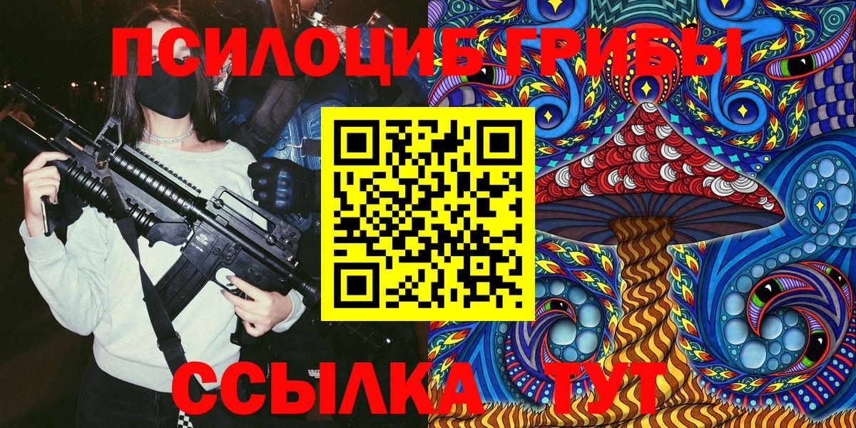 Галлюциногенные грибы Cubensis  Вход с VPN  Псилоцибиновые грибы Psilocybine cubensis  Звенигород 