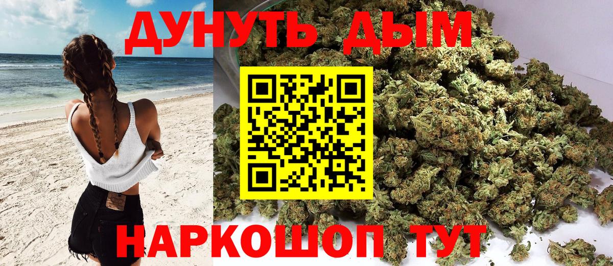 Канабис семена  Вход с VPN  Звенигород  Каннабис LSD WEED 